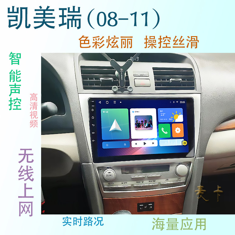 适用于丰田新老款凯美瑞安卓智能中控高清大屏竖屏导航仪一体机,淘宝优惠券,粉丝福利购,淘宝优惠卷