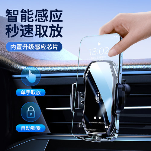 车载无线充电器2026新款车上自动感应苹果吸盘手机架汽车导航支架 - 图0