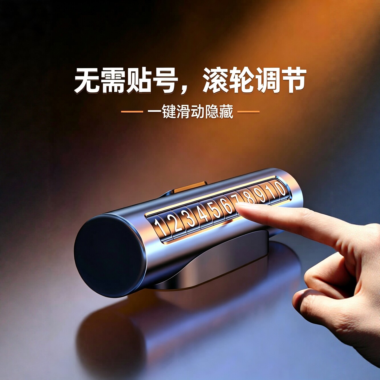 2026新款车载临时停车号码牌挪车卡电话牌汽车高档创意移车牌摆件