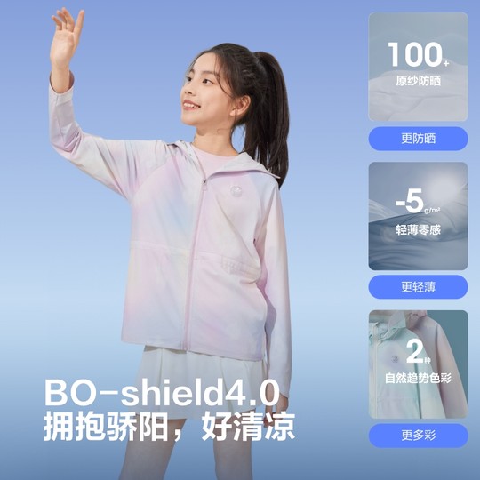 Bosideng 2025 New Girls Technology Sun Waist Sun Protection Clothes Girls Sun Protection Jackets Parent-child Same Style