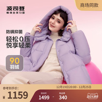 Poddon 2023 new winter short model anti-mite dopamine series jacket thickened warm zero pressure down jacket woman