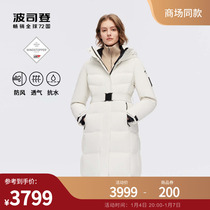 Boselden 2023 Winter high-end outdoor heat storage Neri heating rescue logo Goose Down Warm Down Clothing Lady