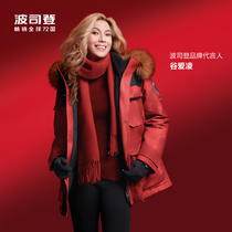 (Withdrawal of goods special) Posseden 2023 Winter stars with the same extremely cold and short goose down clothes