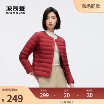 Bourgendon woman 2023 new down clothing light and warm round collar short lady liner can be externally worn warm jacket