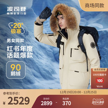 (star co-ed.) Posedon 2023 Winter lovers Outdoor Overalls Extremely Cold Goose Down down to men and women