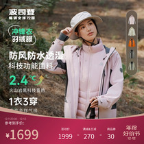 (Yang Purple) Posedon 2023 new outdoor goose down submachine clothing waterproof and warm jacket down jacket for women
