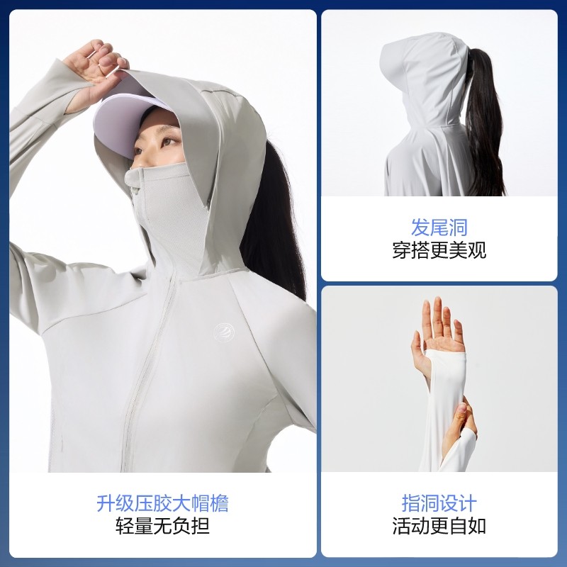 波司登2025夏新款户外防紫外线遮阳原纱UPF100+凉感透气防晒衣女,淘宝优惠券,粉丝福利购,淘宝优惠卷