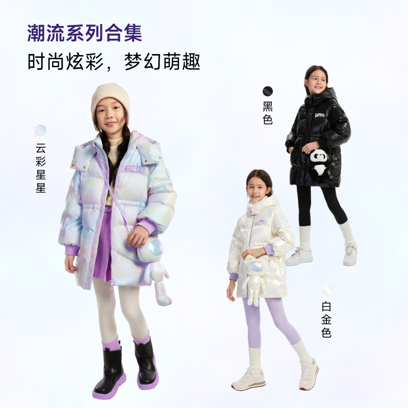 【送玩偶包】冬季新款波司登儿童羽绒服女童时尚中长款羽绒服男童