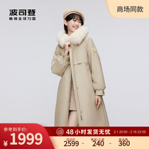 Postedon 23 Winter new womens long style Fashion Pike Down jacket fur collar collection waist display slim and gentle jacket Lions