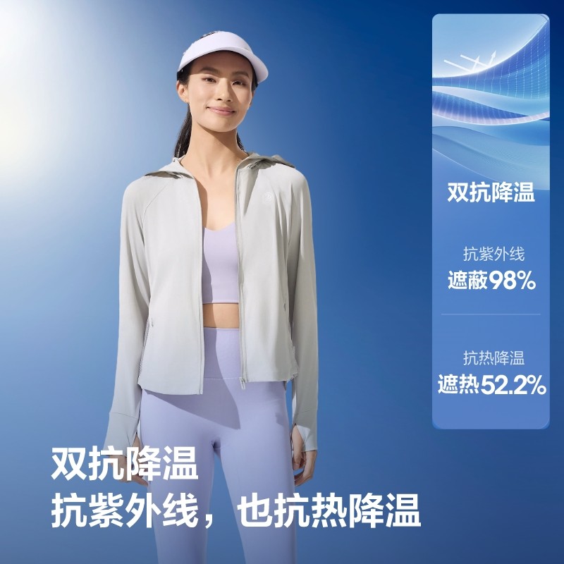 波司登2025夏新款户外防紫外线遮阳原纱UPF100+凉感透气防晒衣女,淘宝优惠券,粉丝福利购,淘宝优惠卷