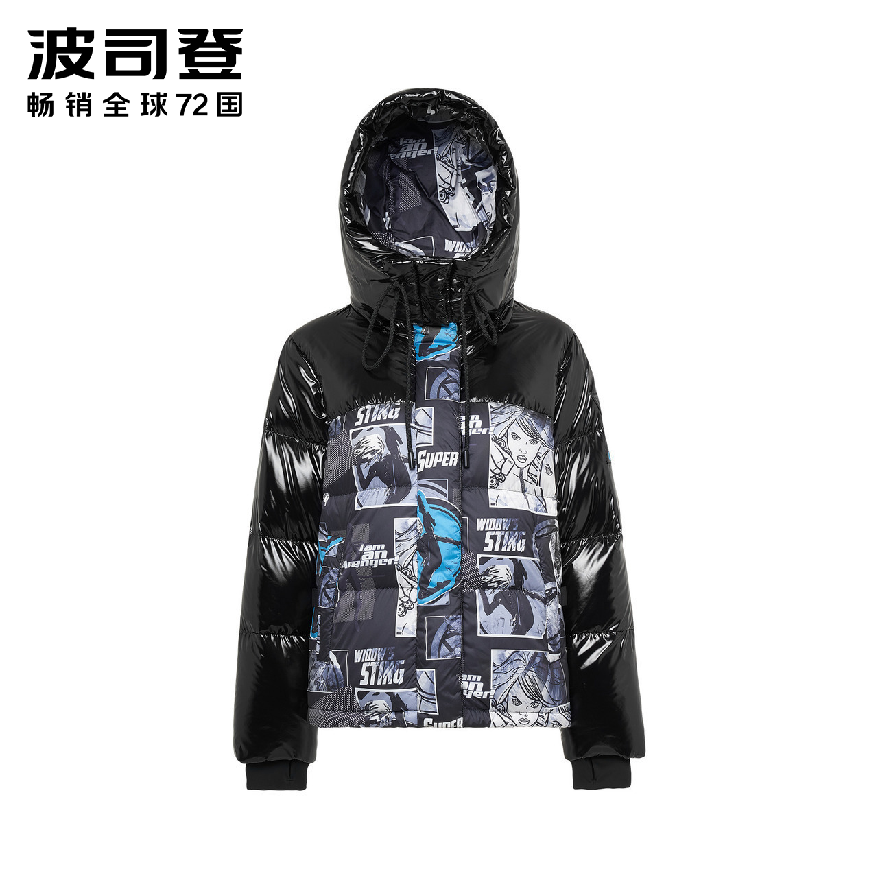 波司登 B90142722D 新款漫威联名短款羽绒服女外套 黑寡妇 2019 波司登 B90142722D 新款漫威联名短款羽绒服女外套 黑寡妇 2019