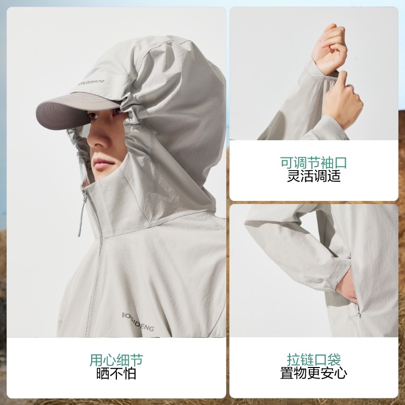 波司登2025夏季户外防紫外线遮阳UPF50+凉感防泼水钓鱼防晒衣男,淘宝优惠券,粉丝福利购,淘宝优惠卷