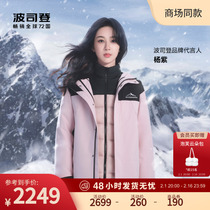 (Yang Zitong) Posedon 2023 Winter lovers Outdoor warm goose down three-in-one sub-machine clothes down and down to women