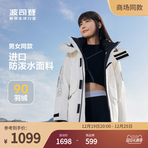 Bourgendon Winter down clothes Men and women Couples Couple Couples Overalls Fashion Fashion Warm and Warm Detachable Hat Jacket