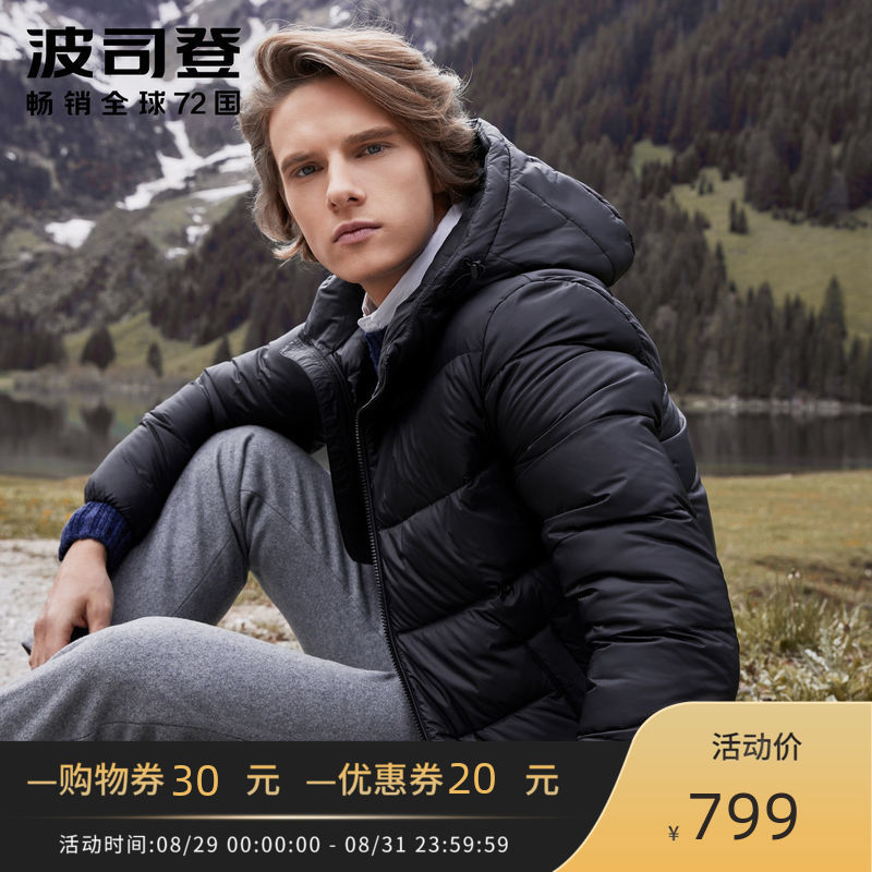 B90131055 2019 波司登男羽绒服轻薄连帽短款 新款秋冬时尚潮流外套 B90131055 2019 波司登男羽绒服轻薄连帽短款 新款秋冬时尚潮流外套