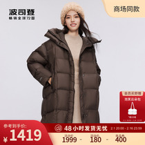 (bacteriostatic) Posden 23 Winter new long style Temperament Dopamine 0 Pressure Down jacket for women Loose Jacket