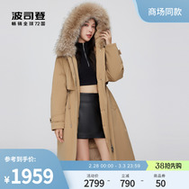 Postedon sweet and cool tooling Pike raccoon fur collar One suit of three wearing detachable liner long for cashew down and down for women