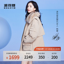 (Yang power the same) Posedon down down the female overalls the raccoon fur collar short and small subcoat.