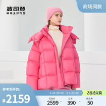 Poddon 2023 new fashion puffs winter warm and thickened large outline type upright collar short covet duvet duvet