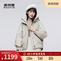 Poddon 2023 Winter new female short style Fashion Pike Duvet Clothing Old Flowers and Hat Outline-shaped Slim Coat