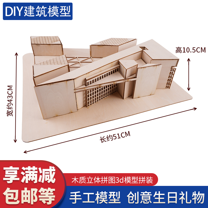 diy手工制作材料包建筑沙盘模型木质小屋房子别墅美国国家艺术馆-图2