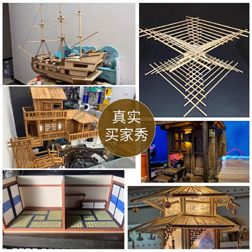 DIY手工制作建筑模型立体构成材料竹签小圆木棒木棍木条木方竹棒 - 图1