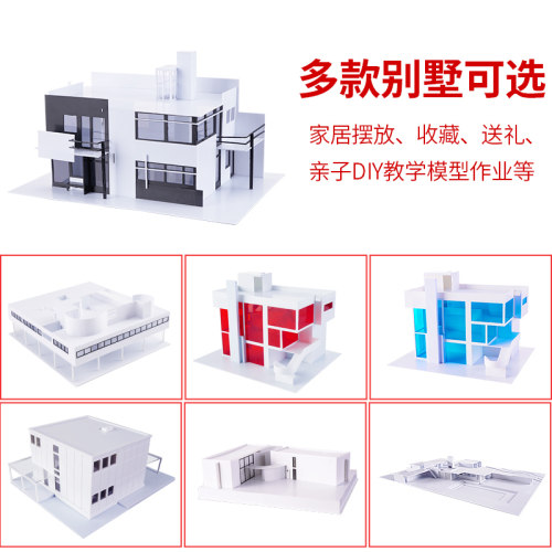 沙盘模型建筑材料diy手工制作拼装成品abs板萨伏伊别墅场景住宅 - 图0