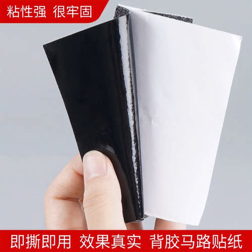 沙盘模型制作材料建筑模型微缩仿真场景城市镇道路马路 路面贴纸 - 图0