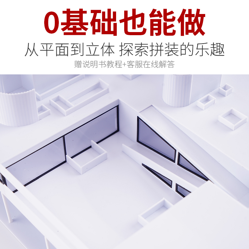 沙盘模型建筑材料diy手工制作拼装成品abs板萨伏伊别墅场景住宅 - 图1