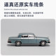 GFCC Rolls-Royce Silver Shadow alloy car car model