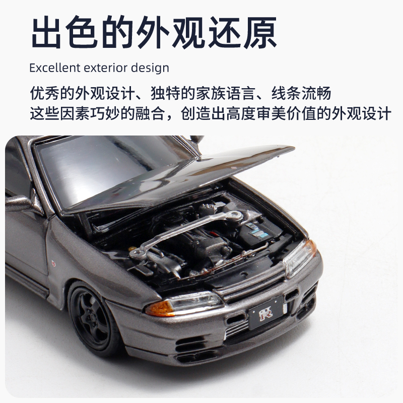 尼桑天际线GT-R R32 Nismo S-Tune 开盖版 FH 1:64 合金汽车模型 - 图0