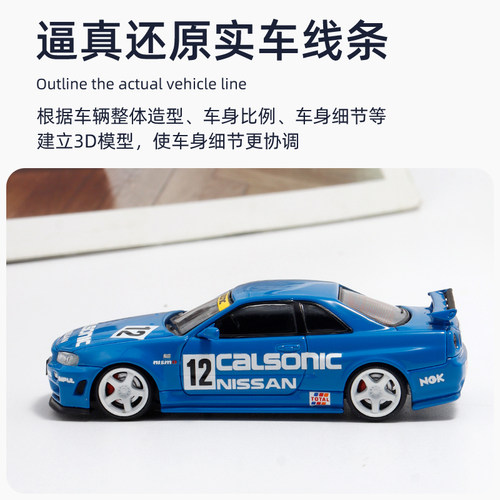速度与激情 尼桑GTR R34  FastSpeed 1:64 Skyline R34仿真车模 - 图0