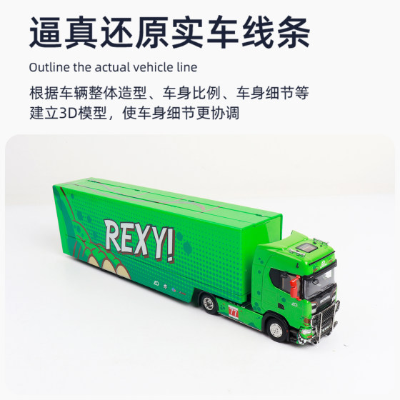 Scania S730 V8 Green Dinosaur/Huagulong double-layer transport container and 1 64 alloy car model