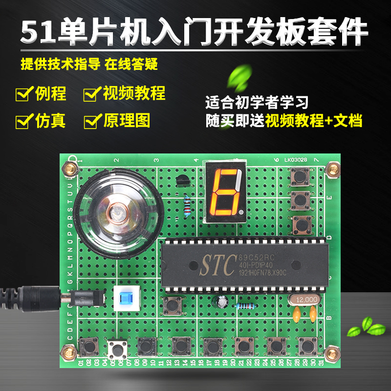 基于51单片机简易电子琴设计开发板DIY电子实训实验套件成品散件,淘宝优惠券,粉丝福利购,淘宝优惠卷