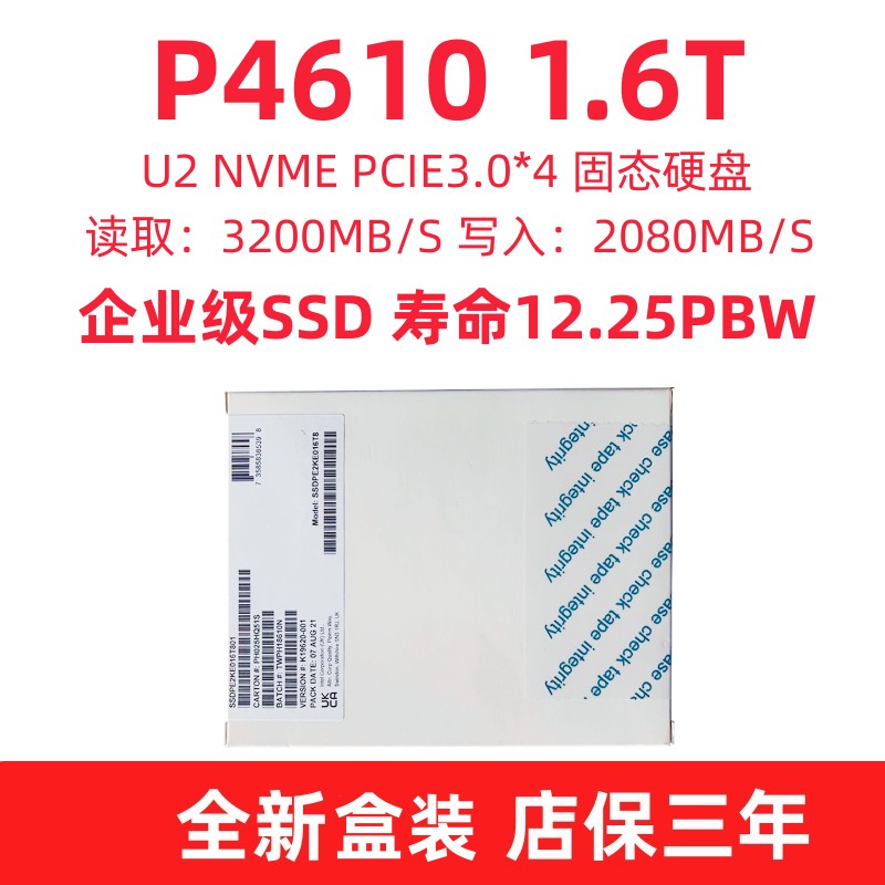 英特尔 P4610 1.6T U.2企业级NVME高耐久固态硬盘SSDPE2KE016T801-图0