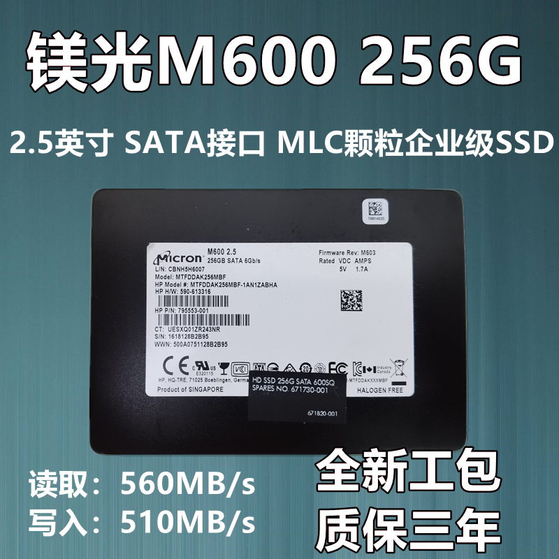 CRUCIAL/镁光 M600 128G 256G sata固态硬盘SSD 2.5寸台式MLC颗粒_虎窝淘