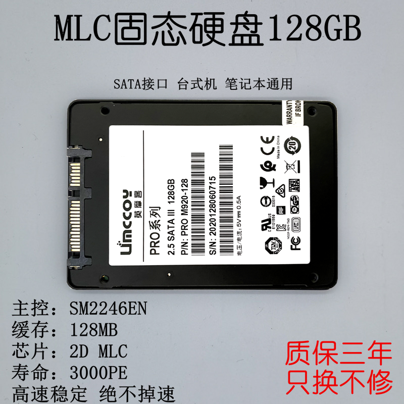 阿涛128G 256G SATA3  镁光MLC带缓存全盘不掉速企业级颗粒2.5 - 图0