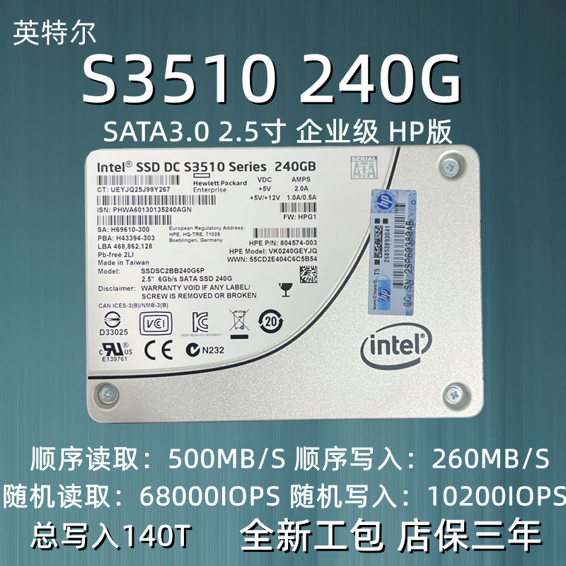 Intel/英特尔 S4500 960G 480G 240G S4600  240G 企业级固态硬盘 - 图1