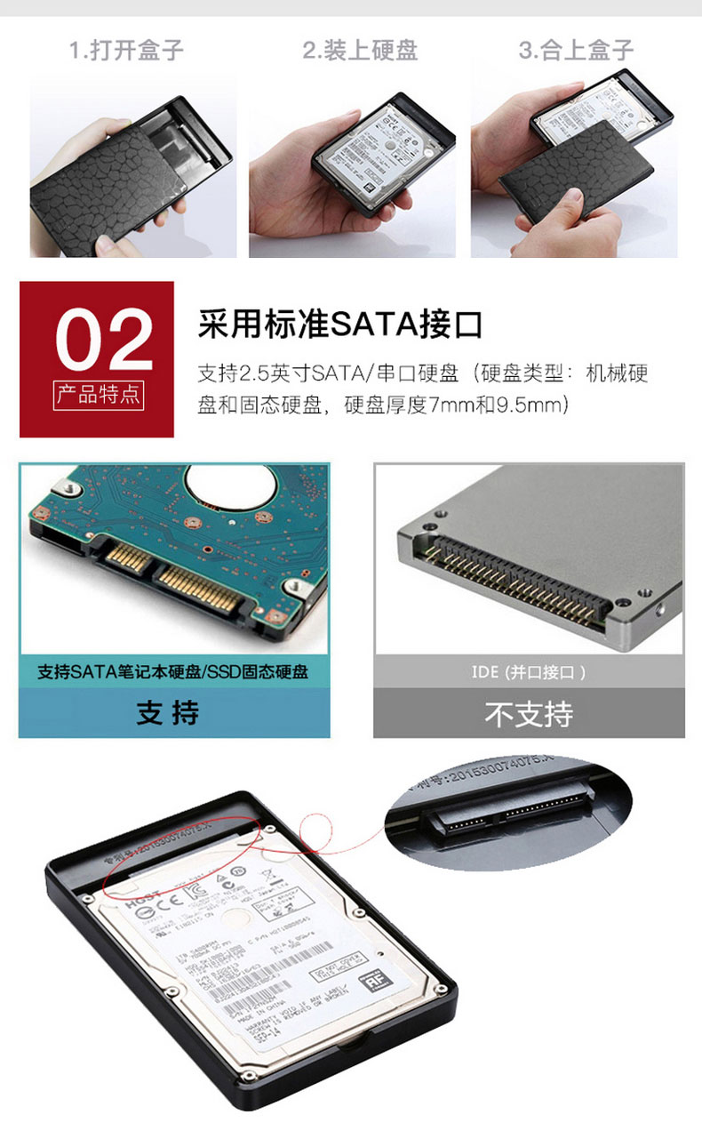 ZOMY佐迈新款2.5寸机械硬盘固态SSD便携式非金属USB3.0移动硬盘盒