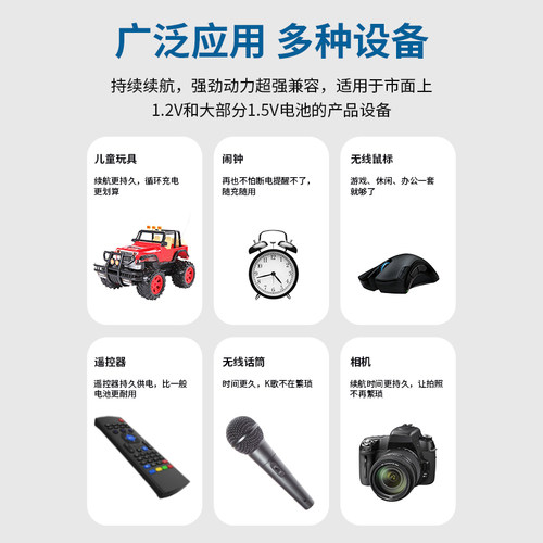 BPI倍特力5号7号可充电电池大容量套装KTV麦克风话筒闪光灯相机智能门锁铃玩具车剃须刀专用五七号镍氢电池AA - 图2