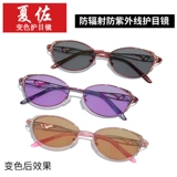 Антирадиационные солнцезащитные очки, защита от ультрафиолета