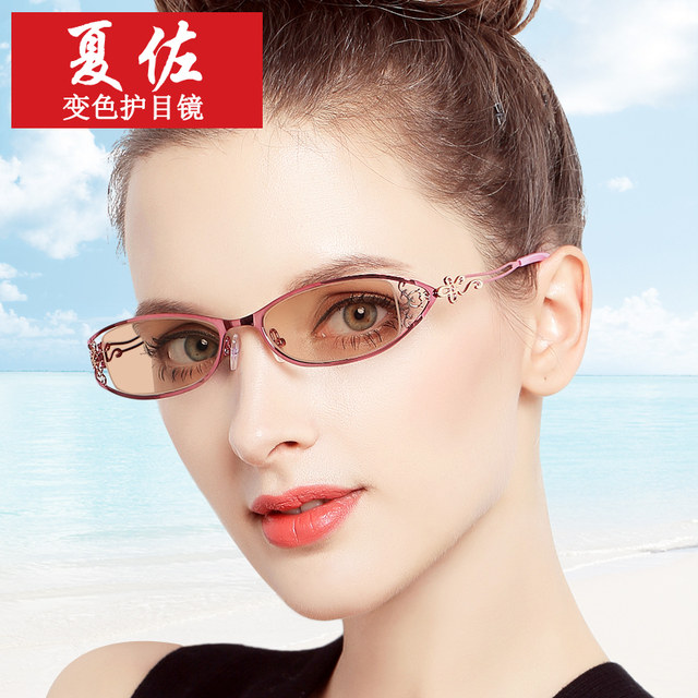 Women's myopia goggles glasses change color and prevent blue light