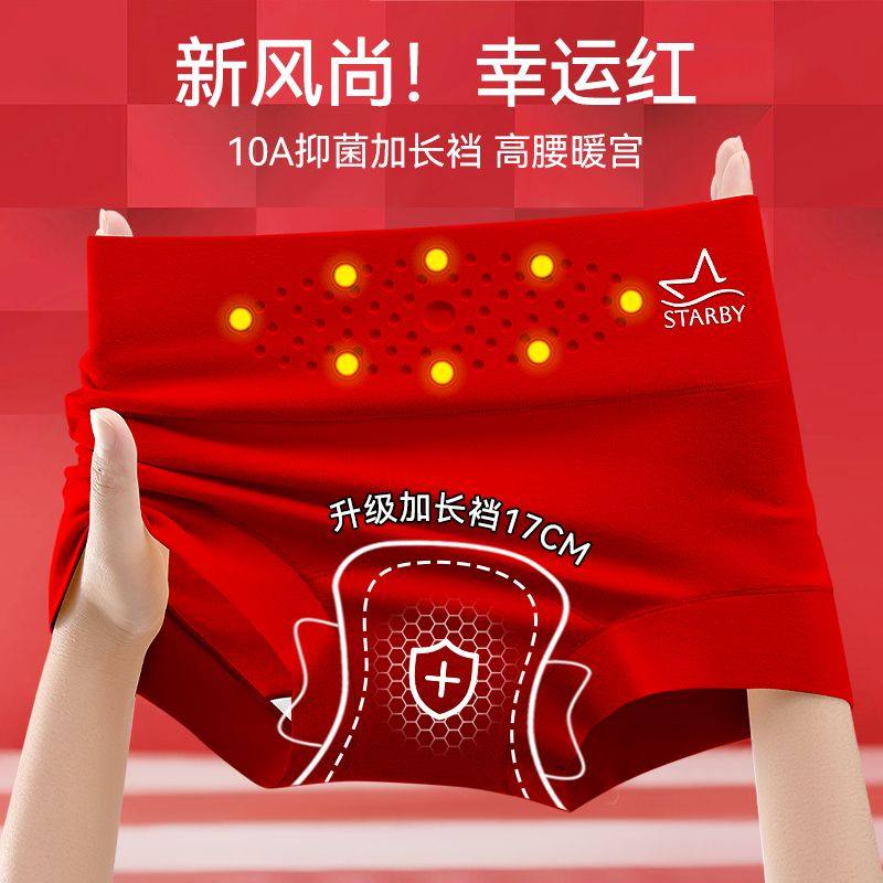 新款鸿运女士内裤10A抑菌大红色本命年结婚暖宫大码胖mm平角短裤L,淘宝优惠券,粉丝福利购,淘宝优惠卷