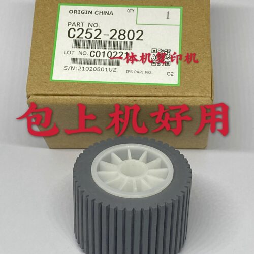 理光DX2430 2432 780 785 DD2433C基士得耶6202 6203搓纸轮搓纸垫 - 图1