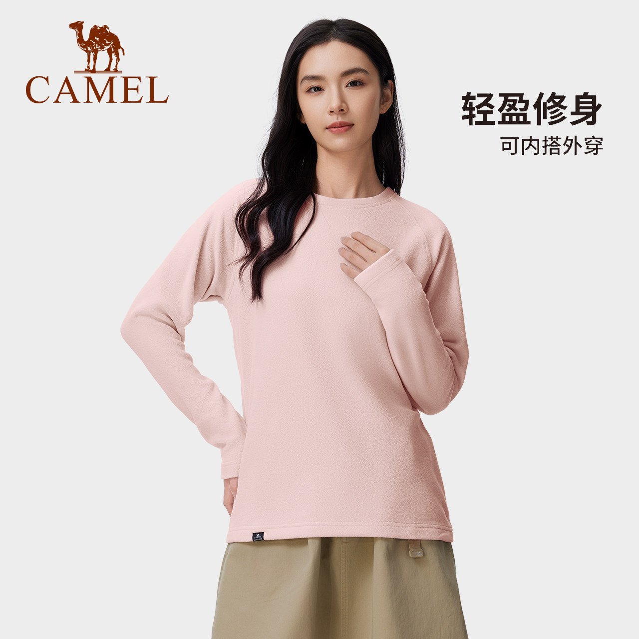 骆驼户外半高领打底衫女款秋冬季情侣款长袖T恤保暖抓绒衣男,淘宝优惠券,粉丝福利购,淘宝优惠卷