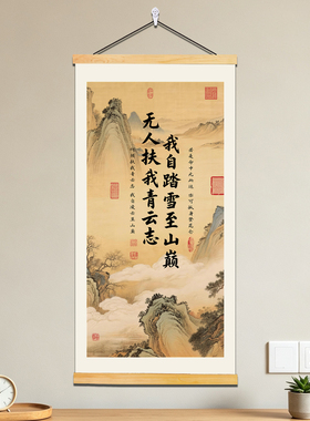曾国藩家训书文字书法挂画青云志旺家赋卧室房间墙面装饰海报墙画