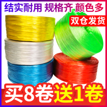 Plastic packing rope Packaging Strapping Tying vegetable Bundled Rope Zack Pocket Nylon Straw Ball Rope Transparent with enveloping line