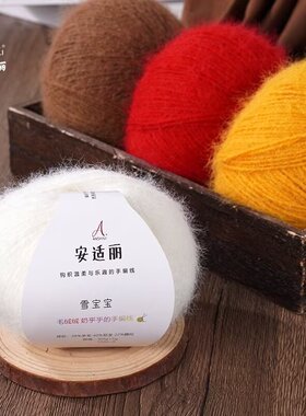 毛绒绒乃呼呼雪宝宝长绒毛渐变线
