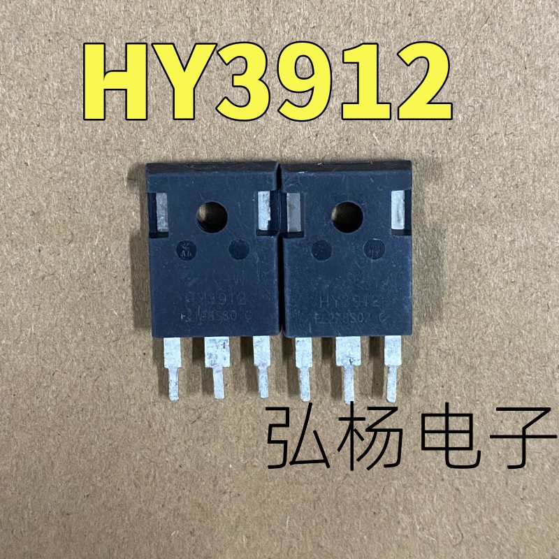 原装进口拆机 HY3912W HY3912 场效应管 190A 125V 测好发货 - 图0