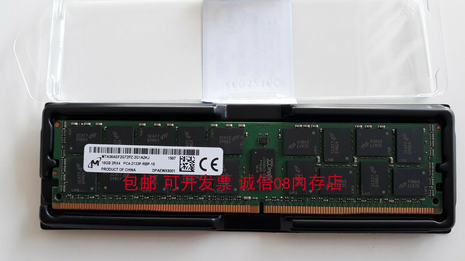 DELL R440 R730 T7920 R930 T630服务器内存条16G 2RX4 PC4-2133P - 图2